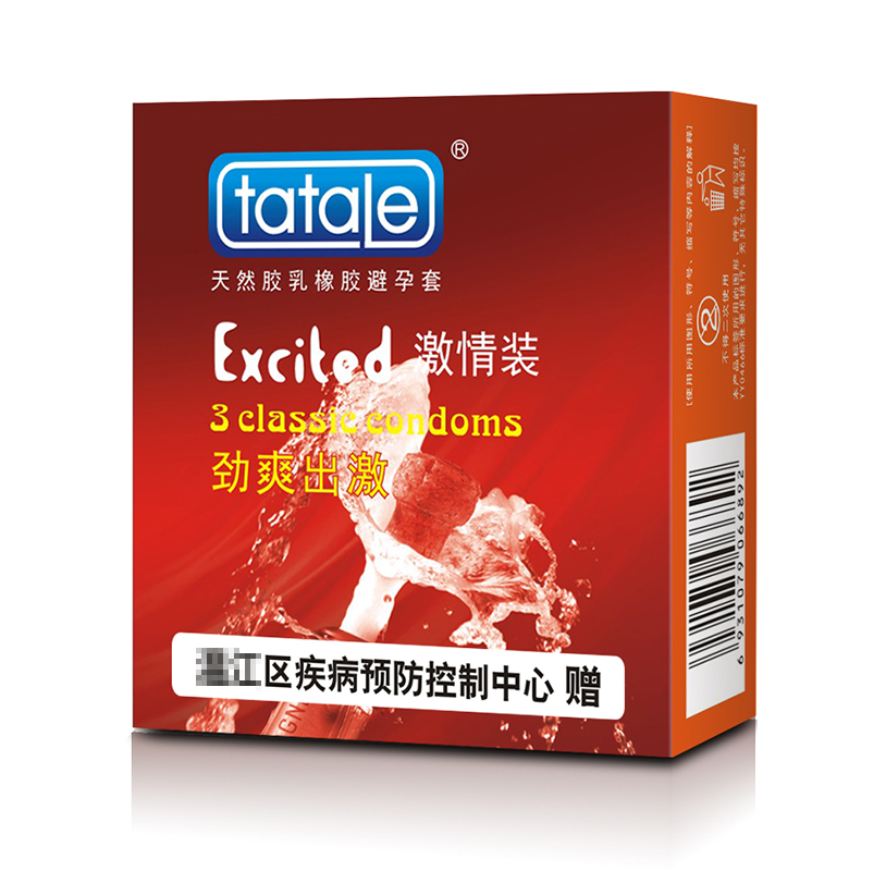免費避孕套，街道辦避孕套,政府發(fā)的免費避孕套