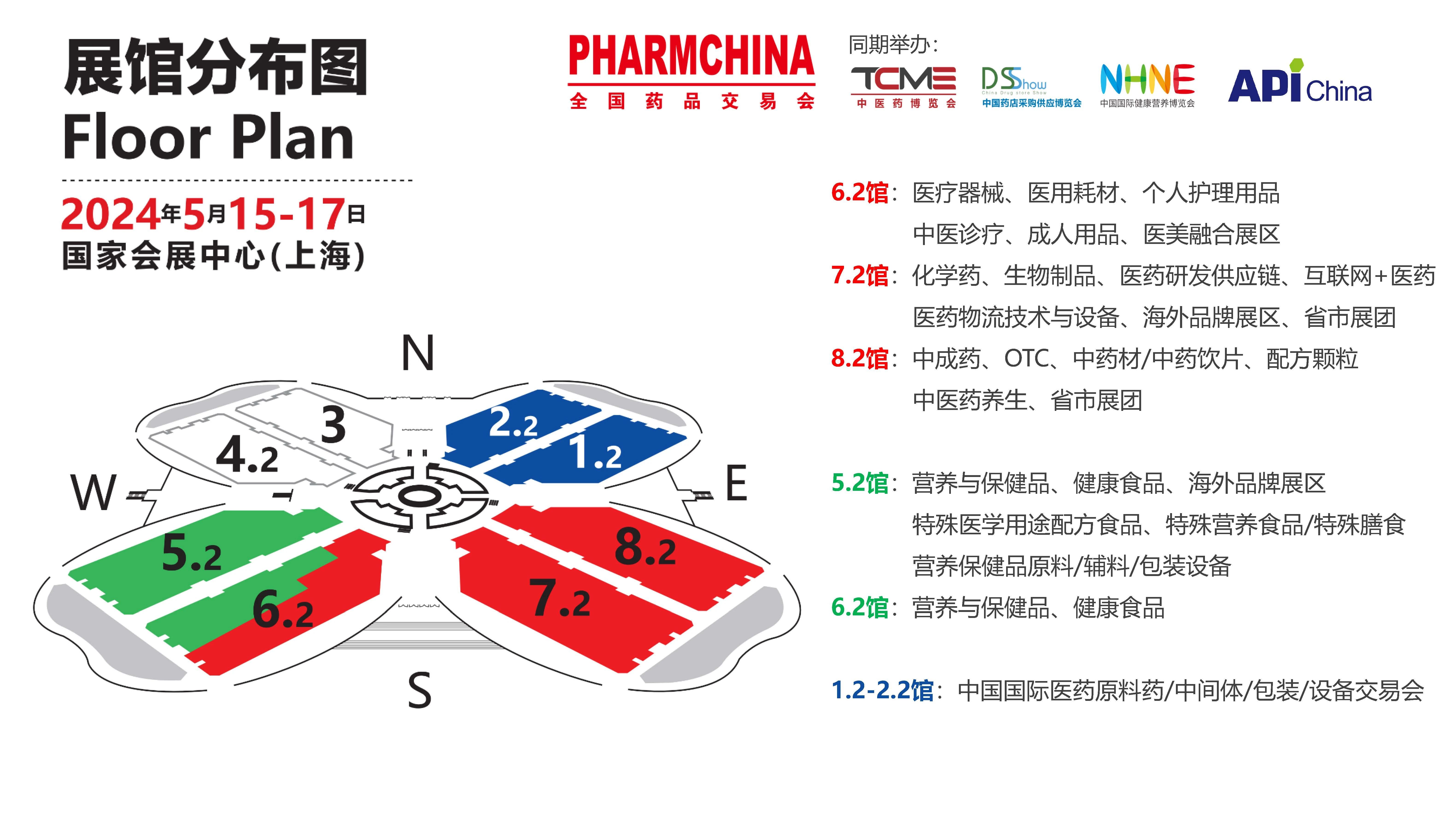 展會邀請 5月上海國藥會，搶占醫(yī)藥市場新機(jī)遇1.jpg