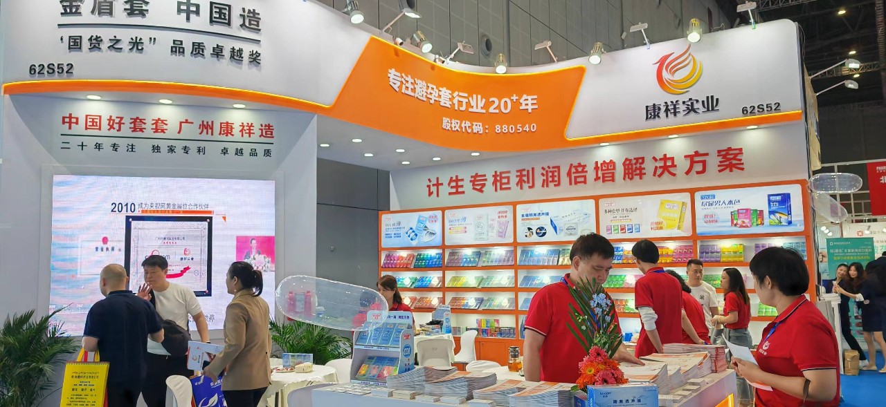 直擊現(xiàn)場上海國藥會首日盛況，康祥展位熱度持續(xù)飆升8.jpg