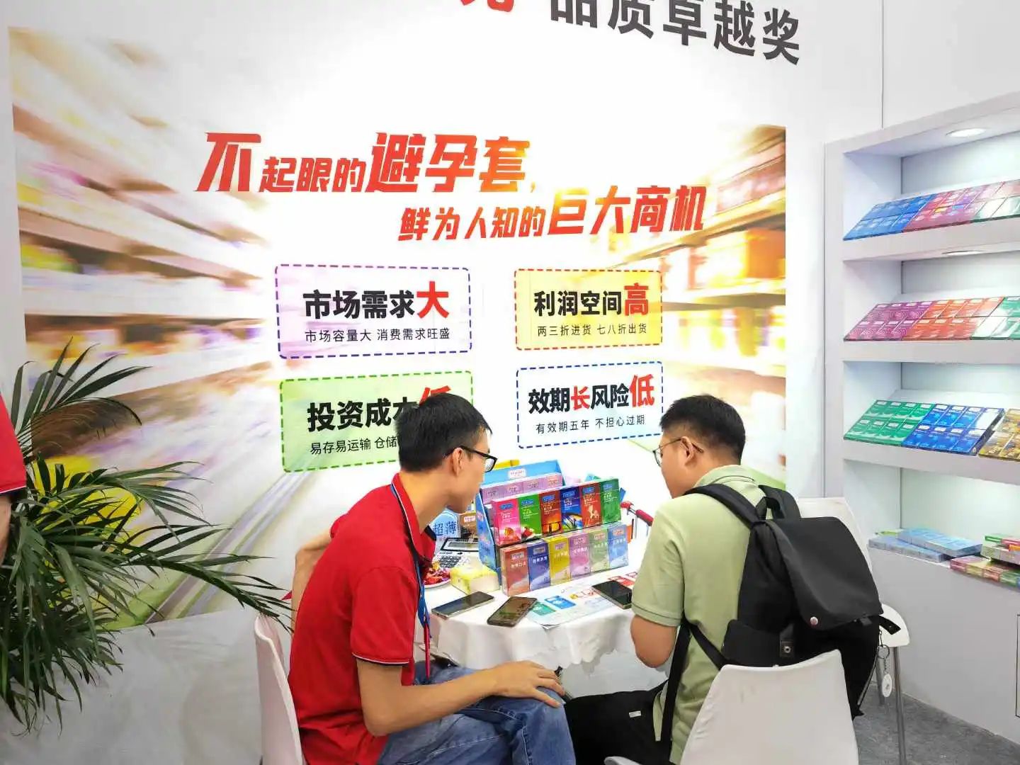 【展會(huì)回顧】上海百貨會(huì)最獨(dú)特的產(chǎn)品，避孕套成百貨商超新的利潤增長(zhǎng)點(diǎn)！4.jpg