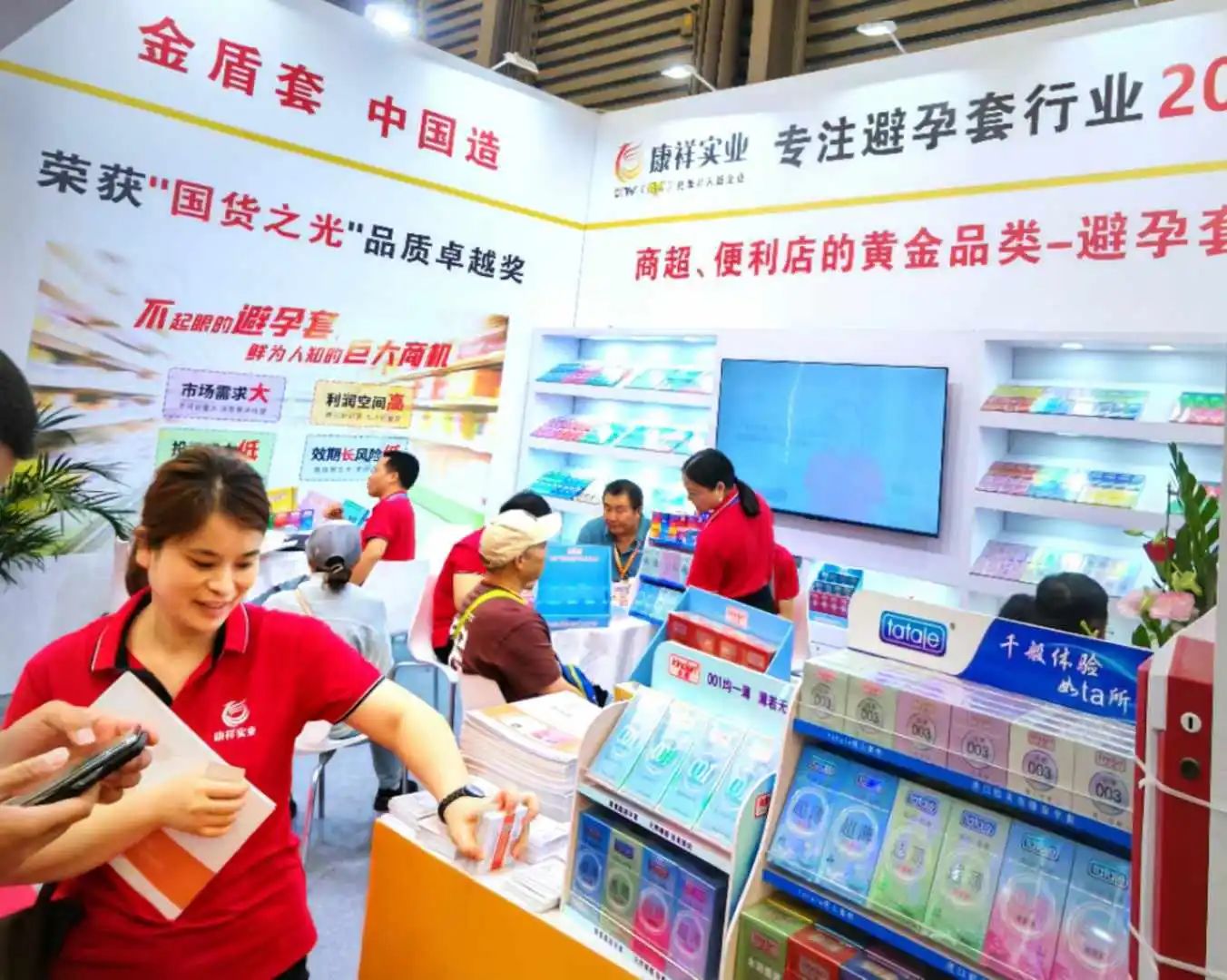 【展會(huì)回顧】上海百貨會(huì)最獨(dú)特的產(chǎn)品，避孕套成百貨商超新的利潤增長(zhǎng)點(diǎn)！7.jpg