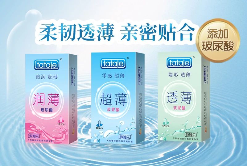 世界避孕日  愛她，愛自己，從科學(xué)避孕開始7.jpg