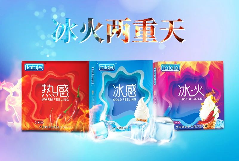 武漢國(guó)藥會(huì)，避孕套是不可忽視的黃金產(chǎn)品12.jpg