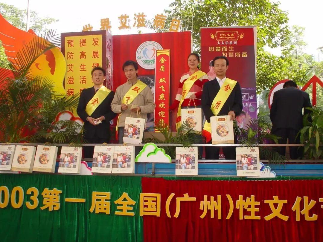 世界艾滋病日康祥避孕套為愛(ài)而生，讓艾遠(yuǎn)離1.jpg