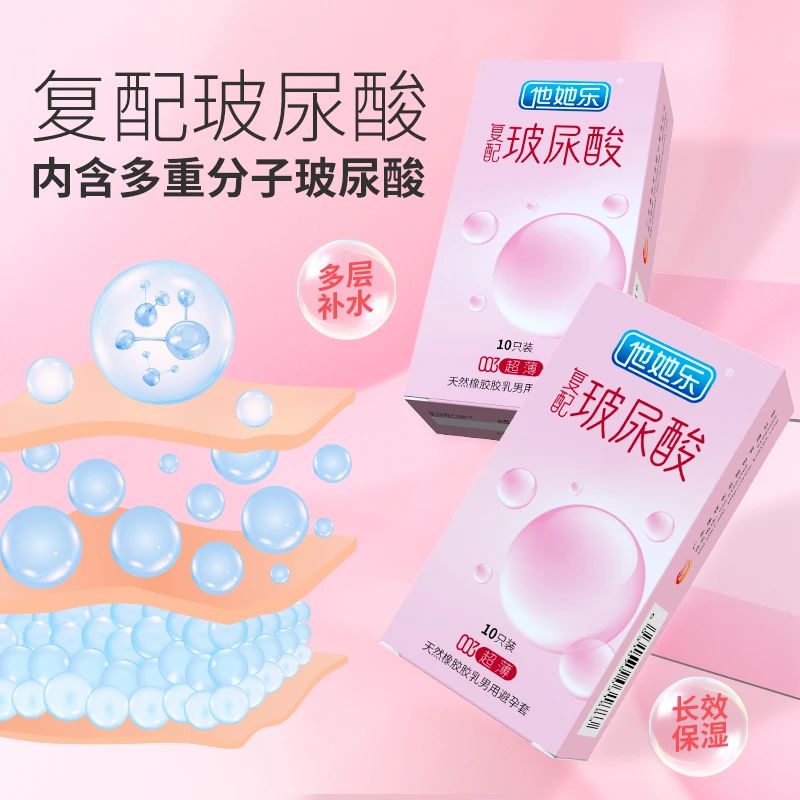 當(dāng)“復(fù)配玻尿酸”遇上避孕套，年輕女性為何瘋狂種草1.jpg