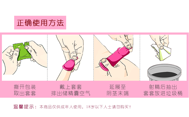  避孕套可以重復(fù)使用嗎？在當(dāng)今國(guó)內(nèi)艾滋病性病跟感冒一樣流行的年代，很多人知道而且也使用過(guò)避孕套，但是對(duì)于避孕套的了解卻基本是一無(wú)所知。其中，有很多人更是以為避孕套是可以永遠(yuǎn)使用的。那么，避孕套可以重復(fù)(圖3)