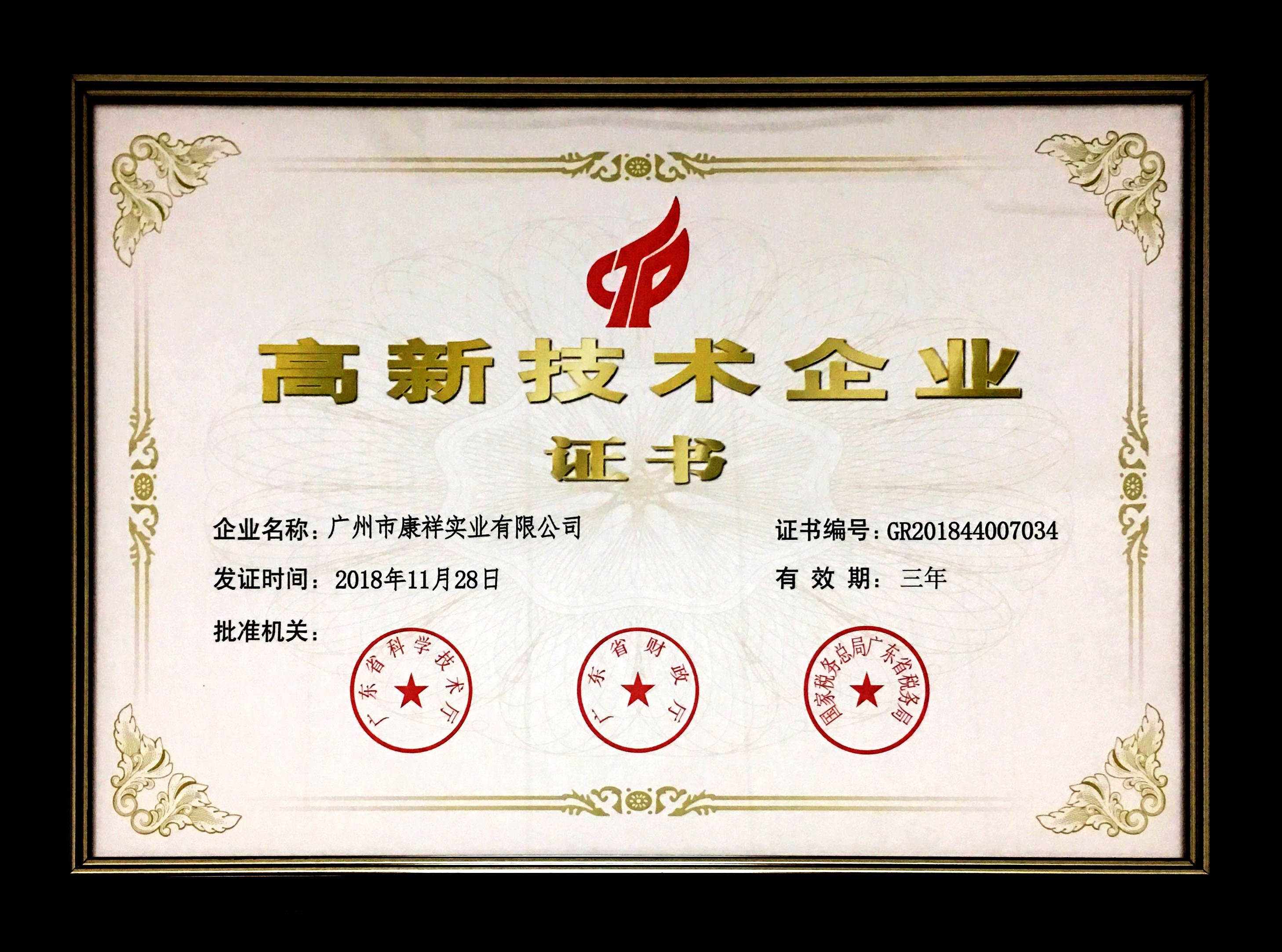 事關(guān)“錢”途，值得一來(lái)！廣東康祥實(shí)業(yè)與您相約第83屆國(guó)藥會(huì)(圖9)