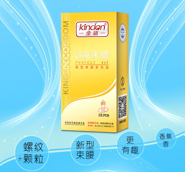 浮點(diǎn)螺紋避孕套用起來好用嗎？舒服嗎？安全嗎？(圖1)