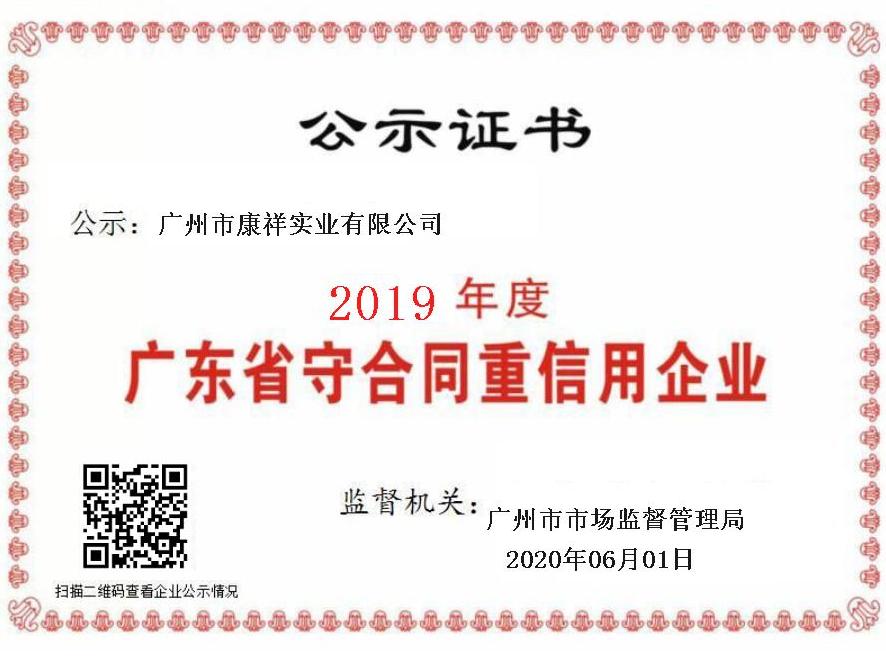康祥大事記 | 逆勢發(fā)展，實(shí)力盡顯(圖3)