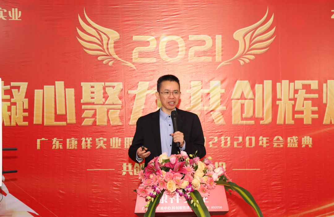 康祥年會 | 凝心聚力，犇騰不息！(圖3)