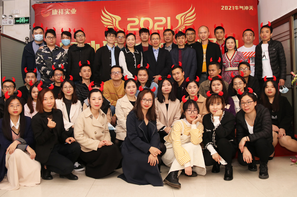 康祥年會 | 凝心聚力，犇騰不息！(圖16)