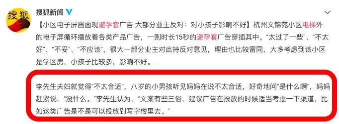 “爸爸，什么是避孕套？”(圖3)