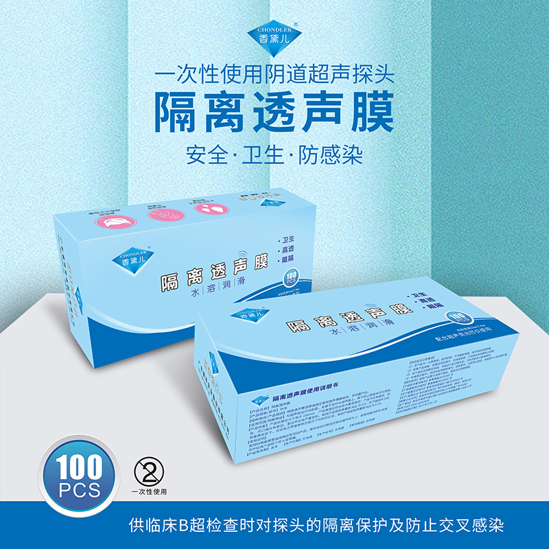 陰道超聲專用隔離透聲膜，超聲探頭套 B超探頭隔離透聲膜 陰超探頭套(B超套)(圖1)