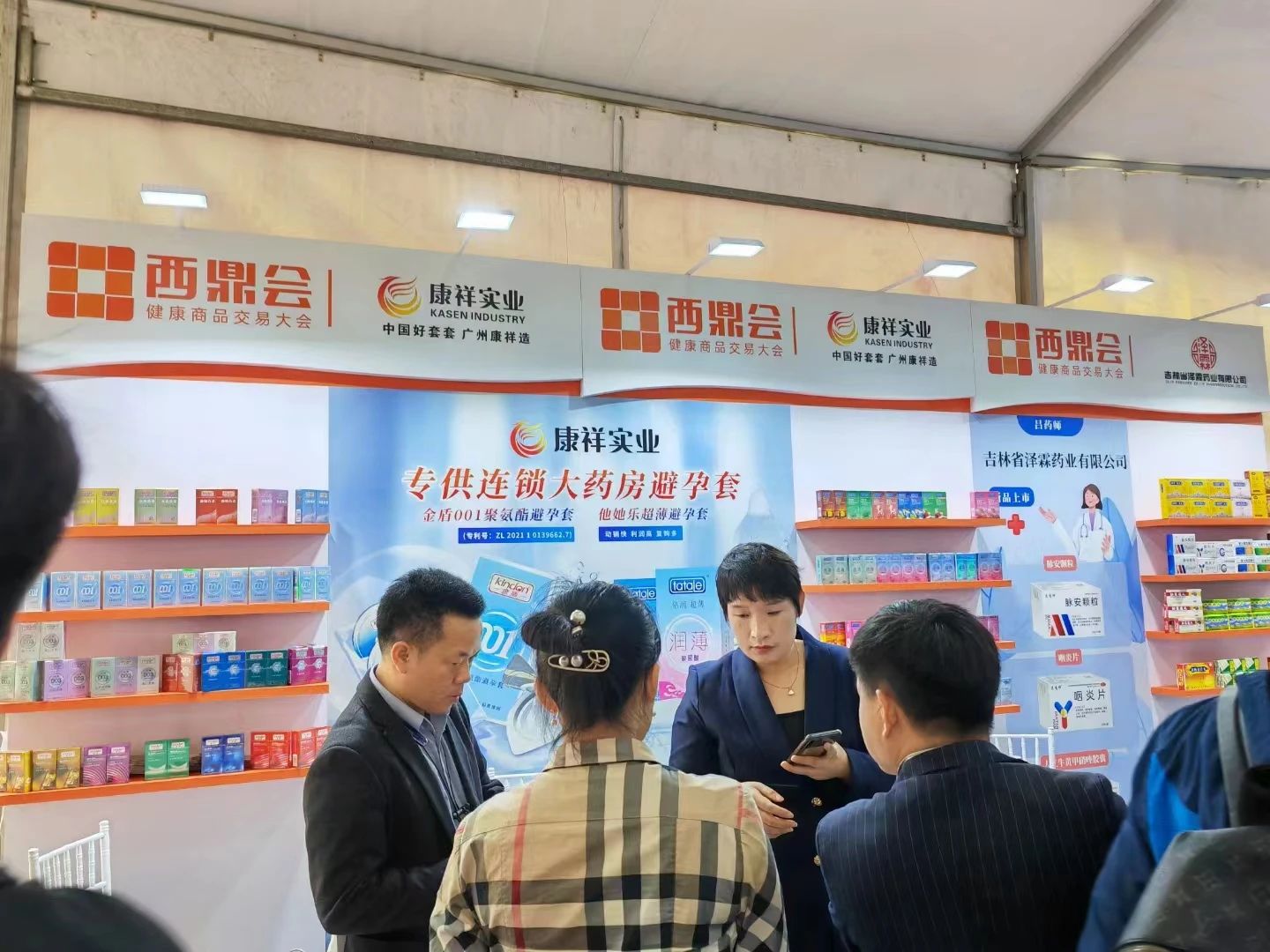 海南西鼎會成功落下帷幕，康祥與多家醫(yī)藥連鎖企業(yè)達成合作5.jpg
