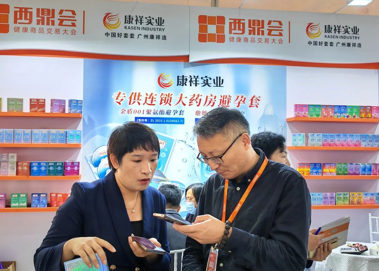 海南西鼎會成功落下帷幕，康祥與多家醫(yī)藥連鎖企業(yè)達成合作6.jpg